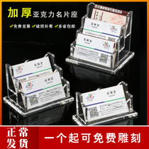 Business card holder business desktop transparent desktop business card box creative simple men and women business card holder thick storage box customization