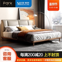 Nordic bed Modern simple light luxury solid wood bed Small apartment bedroom Minimalist Leather double bed American master bedroom king bed