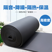 High density rubber board sound insulation cotton fireproof sponge wall is sound-absorbing board insulation cotton pipeline defrosting heat preservation cotton flame retardant