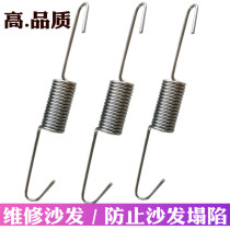 Sofa spring sofa spring sofa spring sofa spring spring balancing hook S spring special spring