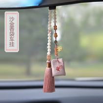 Car pendant sandgold plinth fragrant bag in the car Pendant Accessories in the car High-end On-board Hangar Decoration Pendant Pendant