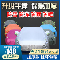 Toyota Corolla car cover double engine sunscreen rain protection 2021 2018 2019 heat insulation sunshade