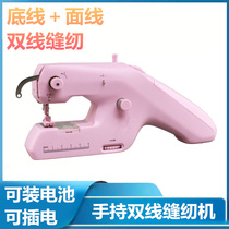 Hand-held sewing machine Household mini sewing machine Simple micro tailor machine two-wire electric small portable