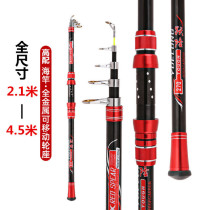 Sea pole metal wheel seat movable adjustment hard adjustment 2 7 3 6 4 2 4 5 meters fishing gear throwing Rod long fishing rod