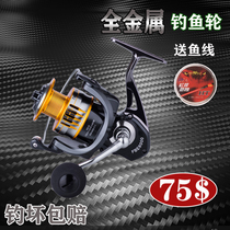 17 axis road ya lun spinning wheel gapless hai gan metal fishing vessel yu xian lun reel yu lun hai gan lun