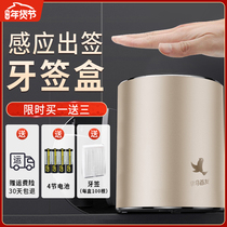 Toothpick box smart sensor home creative toothpick tube hotel restaurant high-end Nordic ins