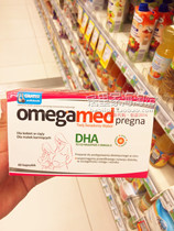Polish omegamed pregnant women during pregnancy lactation dha seaweed oil dha brain Gold 60
