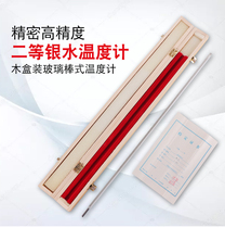 Second-class standard mercury thermometer high precision 0 1 degree thermometer high precision glass thermometer with calibration certificate