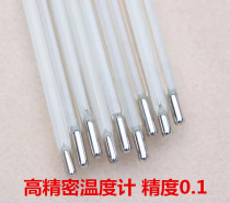 High-precision mercury thermometer over-inspection precision 0 1 glass rod type industrial mercury thermometer 0-50 degree 45cm