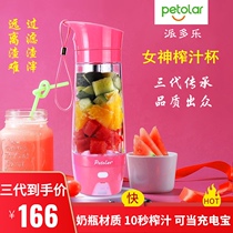 petolar Pi Dauce Juice Cup Slag Separation Portable Wireless Electric Mini Home Fruit Playing Machine