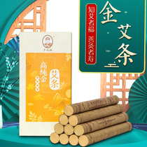 Single Gui Min Direct Camping Shop Gold Ai Pillar Moxibustion Household Moxibustion Home Moxibustion Pure Ai Three Years Thick Ai Ai Leaf