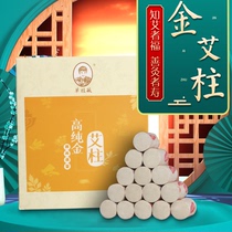 Single Gui Min Straight Camping Shop Gold Ai Pillar Ai moxibustion Home Moxibustion for three years Chen pure moxibustion strips Ayegrass