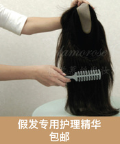 High-end wig care solution advanced wig real hair wig cleaning and cleaning care anti-knotting combing