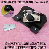 Photo frame cardboard cutter head 90 degree broach head 45 degree straight knife head 30 degree broach head random cutter head cutting paper oblique edge