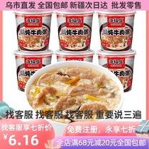 Haifusheng stewed beef porridge breakfast porridge breakfast porridge breakfast snack convenient nutrition 38g (a rest rabbit Xinjiang)