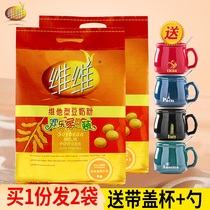 Wei Wei bean milk powder small bags vitamin soy milk nutrition breakfast home drinking soy milk powder 760g * 2 bags