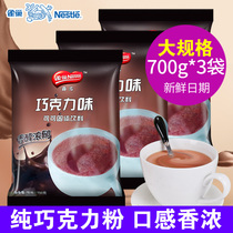 Nestle Cocoa Powder 700g3 Packs Fragrant chocolate Taste Cocoa Powder Solid i.e. Washed Chocolate Powder