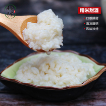 Hunan specialty farm-brewed glutinous rice sweet wine mash glutinous rice wine fermented confinement wine 500g bottle