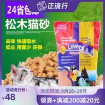 Corrupt cat-Love cat cat Love pet cat pine wood cat litter 20 pounds double-layer cat toilet 24 provinces
