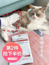 Corruption Cat KOJIMA Roll Cat Clean Hair Gloves Wet Towel Five Fingers Removing Hair Moisturizing Free Bath 6 Pieces Fit