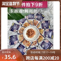 Corrupt cat cat snacks Dog Man wonderful package Delicious meal package Wonderful package Fresh package combination LCL 55g*12 bags