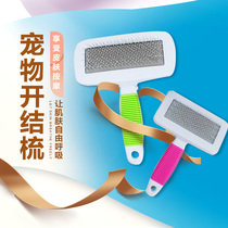 Corrupt cat pet comb cat comb cat comb to float massage steel needle comb hair removal pet supplies