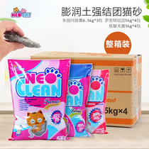 Corrupt cat NEO Low-sensitive non-fragrant condensed cat litter Bentonite broken agglomerated cat litter 5kg*4 packs