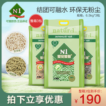 Corruption cat N1 cat litter natural corn tofu cat litter plant green tea sand deodorant cluster 6 4kg * 3 packs