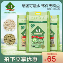 Corruption cat N1 cat litter natural white jade rice tofu cat litter plant green tea sand deodorization group water absorption 6 4kg