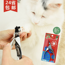 Corrupt Cat Japan zan chop pet cat nail clippers cat nail clippers nail clippers beauty container