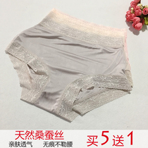 Export high-grade mulberry silk silk underwear women lace bag hip no trace mulberry silk enlarged boxer pants breathable and comfortable