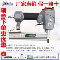 Zhongjie air nail gun pneumatic F30385064 steel nail insulation ceiling woodworking furniture decoration 1013625 mosquito nail