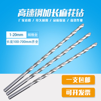 Deep hole extended straight handle twist drill bit high speed steel metal woodworking stainless steel special iron copper aluminum 160 200mm