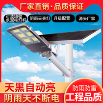 New Solar Outdoor Street Lights Super Bright Waterproof Lighting Floodlit Sky Black Automatic Bright New Rural Courtyard Lamp