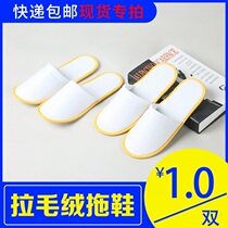 (1 yuan double) disposable slippers non-slip bottom yellow side plush shoes hotel home customization