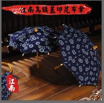 Wuzhen special features Blue calico small umbrella Handicraft umbrella Small flower umbrella Tourist souvenir umbrella