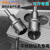 Direct stainless steel alloy hole opener Thick iron sink hole drill Steel plate reamer 12-50