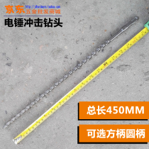 Hammer drill Impact drill Cement through the wall round handle two pits two grooves square handle four pits Total length 40-45 cm