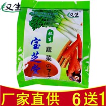 Tonglu Baozhitang right-born five elements vegetable soup vegetable soup five-line soup fresh vegetable burdock soup