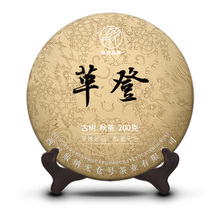 2021 No Cang No. Autumn Tea Pre-sale Gengshu Autumn Tea Yunnan Puer Tea 200g Cake Tea