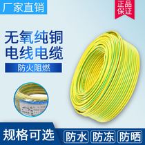 Pure copper photovoltaic yellowgreen bicolor ground wire BVR2 5 4 6 10 16 Square multi-strand soft furnishing grounding wire