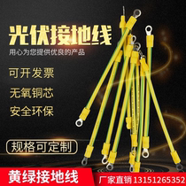 Light volt board grounding line 2 5 4 6 squared yellow green bicolor wire bridge jumper wire machine room equipment ground