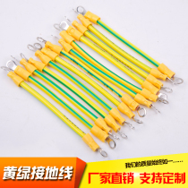 Photovoltaic panel grounding wire 4 square yellow-green two-color grounding wire Bridge jumper wiring room equipment grounding wire