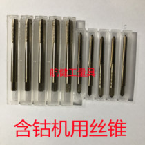 Jiangsu high cobalt containing machine straight groove tap M35 full grinding stainless steel special M2 5-M30