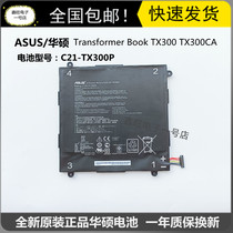 Brand new original ASUS C21-TX300P Transformer Book TX300 TX300CA battery