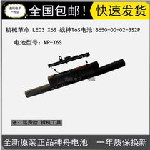 New original mechanical revolution MR-X6S LE03 X6S God of War T6S battery 18650-00-02-3s2p