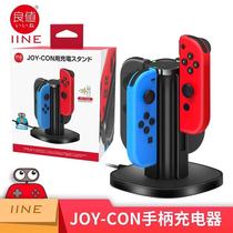 IINE good value original Nintendo SWITCH JOYCON left and right handle charging base charging bracket