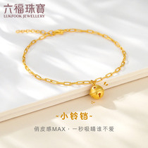 Lufu Jewelry Fu Fu Man family gold transfer beads foot Gold Bell bracelet female gift pricing HEG60005