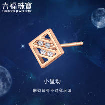 Lufu Jewelry Small Star Diamond Earrings Female 18K Gold Single Earrings Pricing cMDSKE0006R