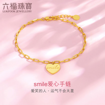 Lufu jewelry 5g gold bracelet female smile heart shape light shadow golden bracelet new pricing GCG60011